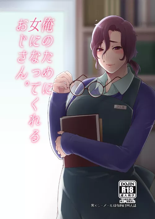 [Mogiki Hayami] He Became a Woman For My Sake