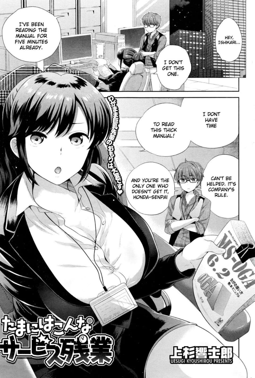 [Uesugi Kyoushirou] Superb.