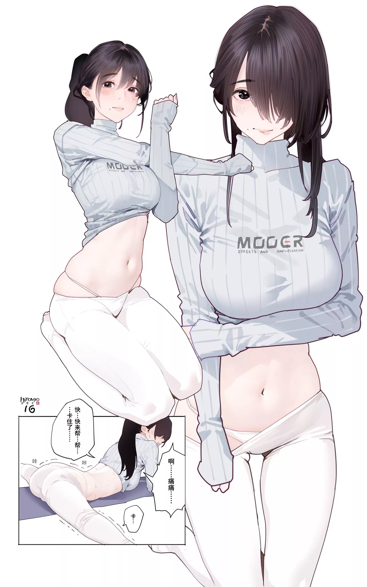 Guitar sister doing yoga