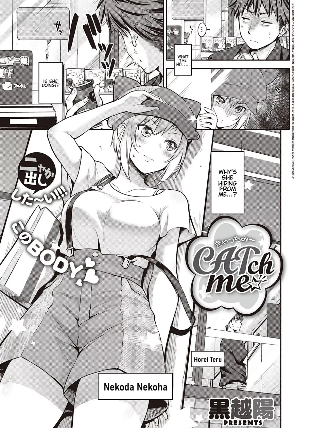 [Kurokoshi You] I understand that the tail is... detachable, but I can't tell if the ears are natural.