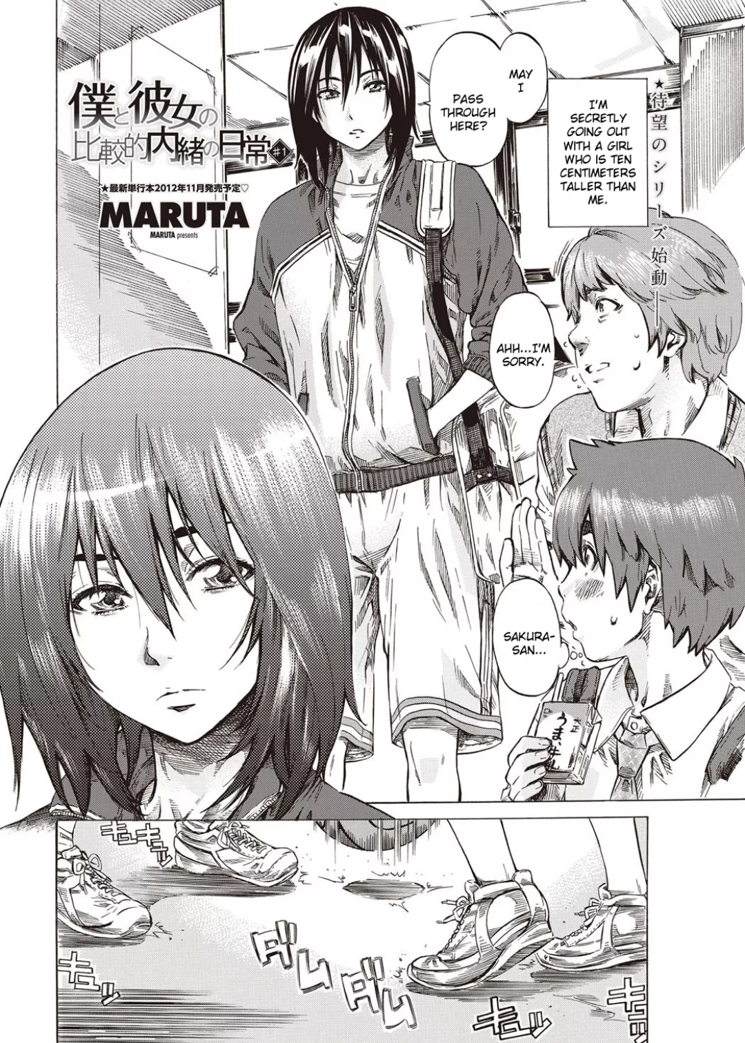 [MARUTA] Time for me to make like a cherry tree, and leaf through the pages of this doujin.
