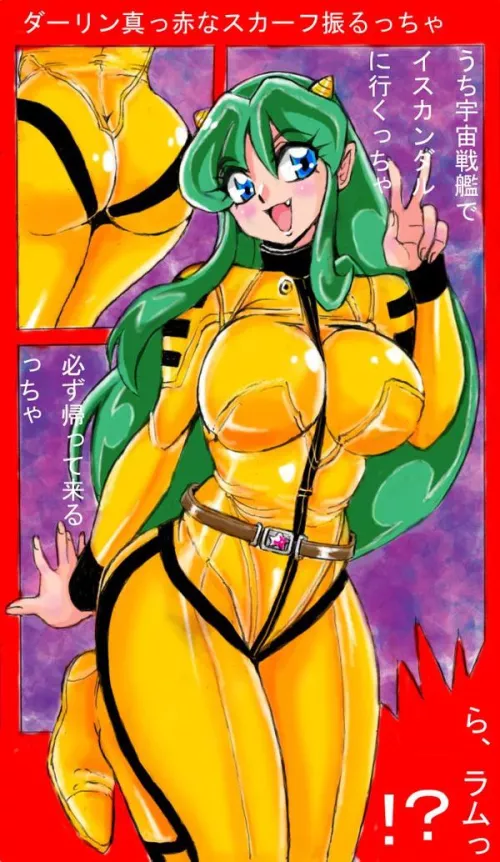 Lum in a Space Battleship Yamato Bodysuit
