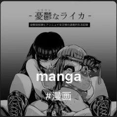 LF mono source, 2girls, BDSM, pixiv, manga, latex, whip