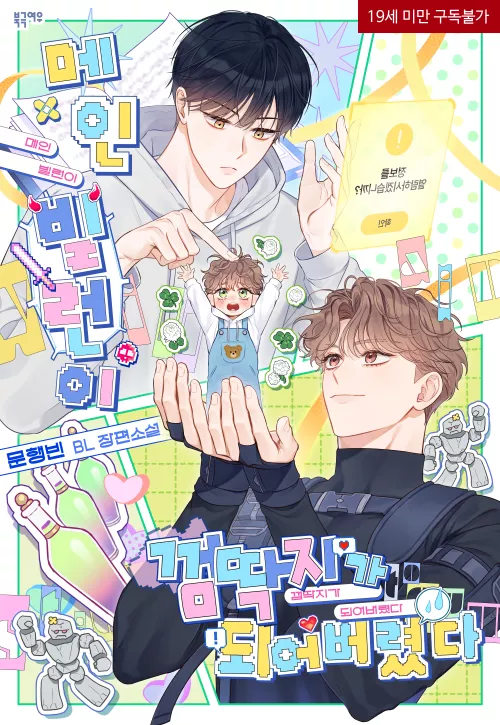 Where can I read this novel? Has it been translated?