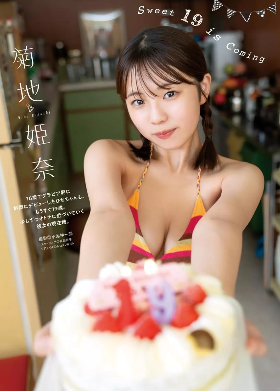 Hina Kikuchi (Sweet 19 Is Coming)