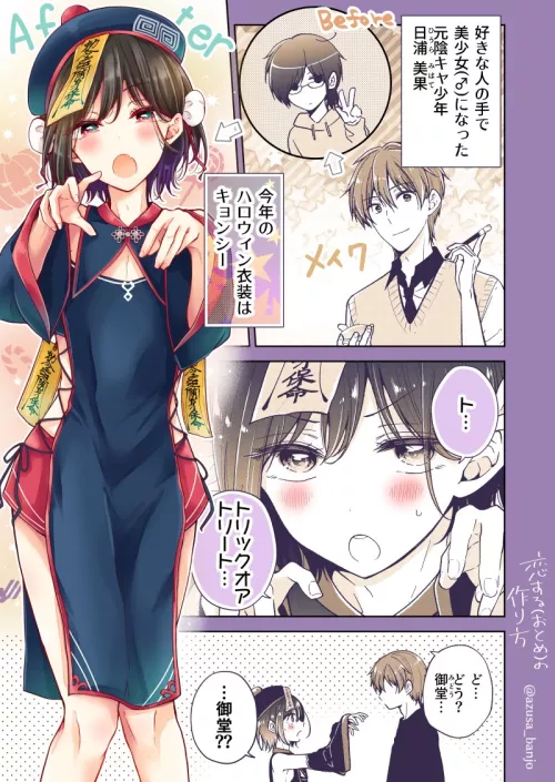 A cute zombie xd (banjou azusa) [koisuru no tsukurikata]