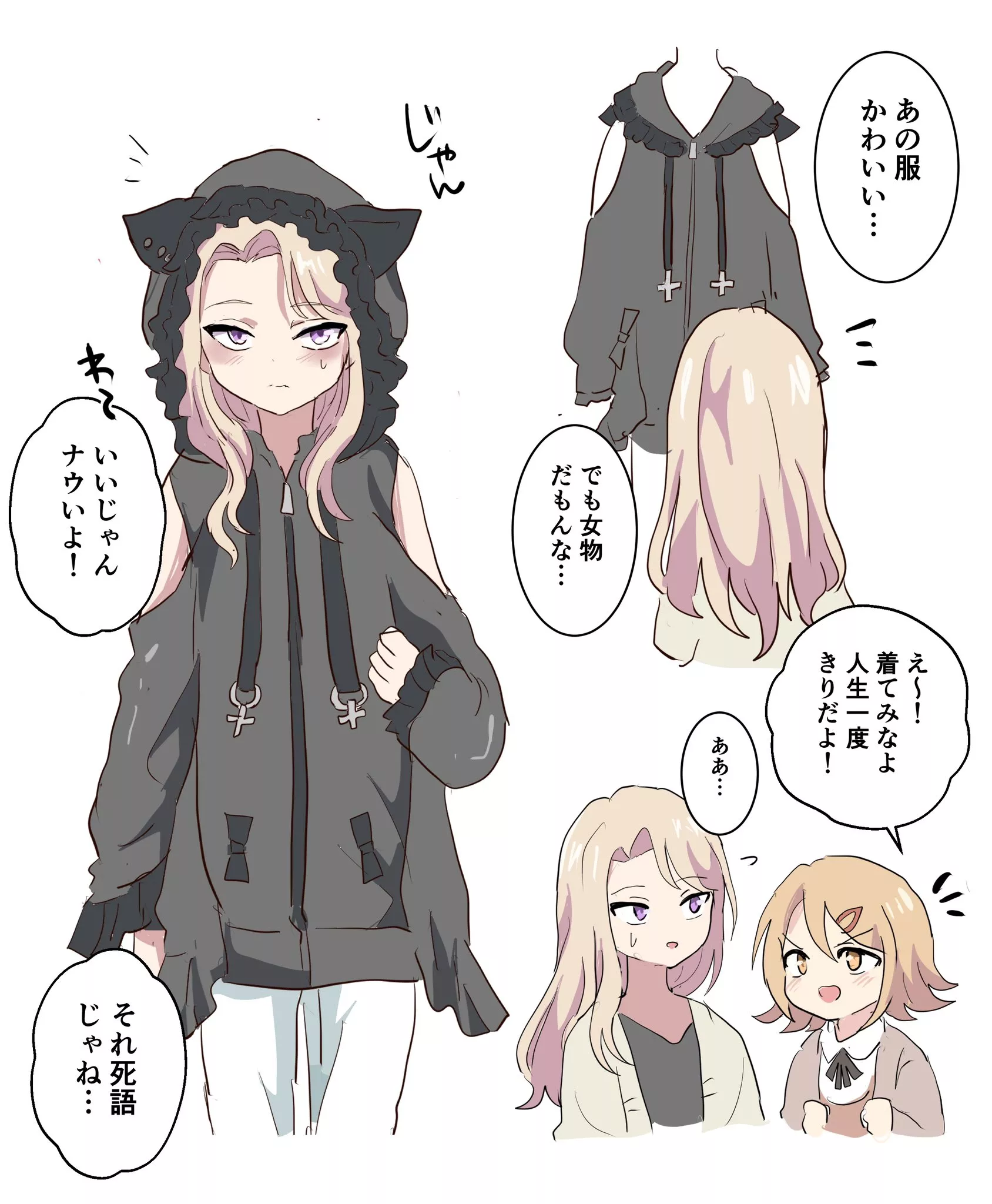 He wanted to wear it