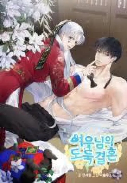 [The fox chiefs marriage ]