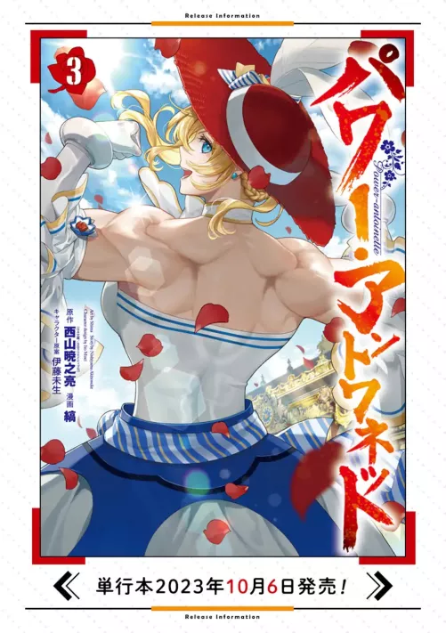 Marie Antoinette (from Power Antoinette)