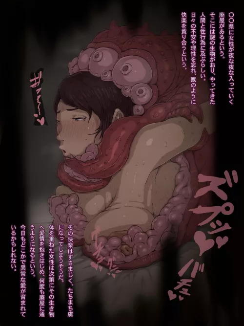 Tentacle monster filling in all the holes (purugameko)