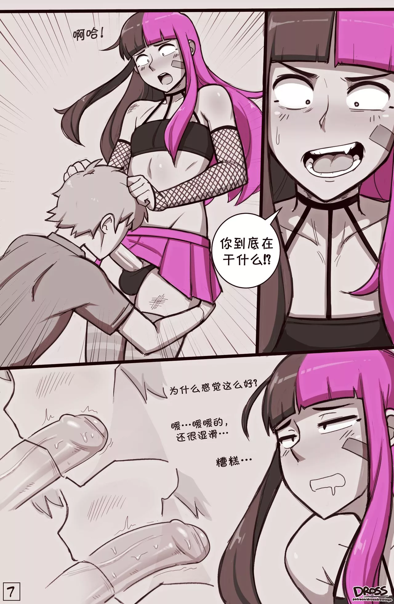 can you suck my coock like this