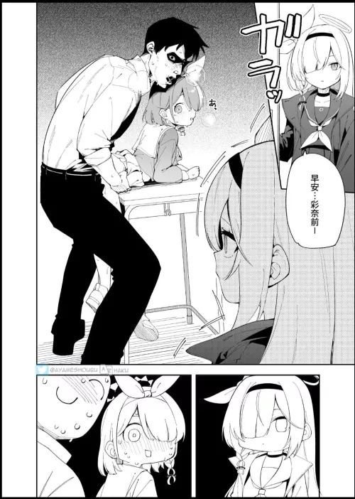 Manga name?