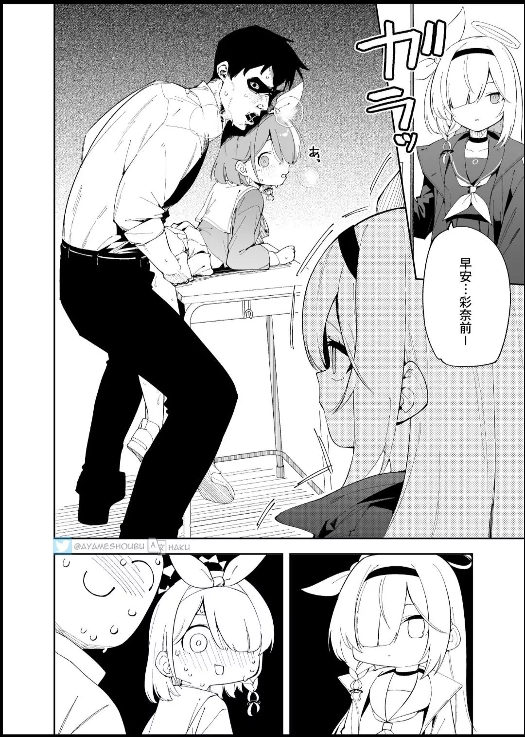 Manga name?