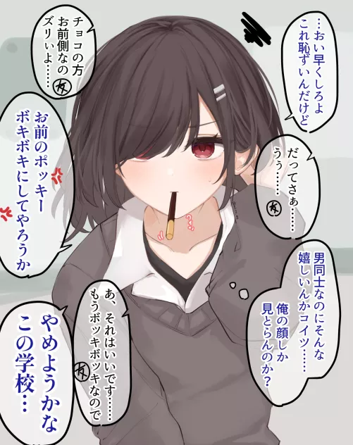 I wanna try that with a boi