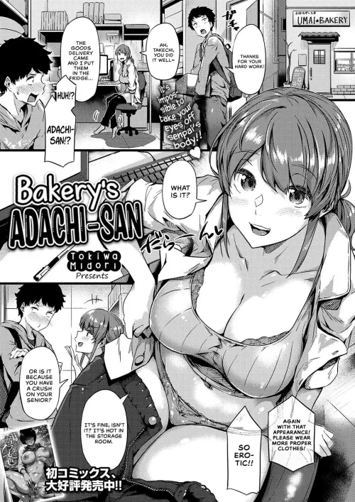 [Tokiwa Midori] Bakery's Adachi-san