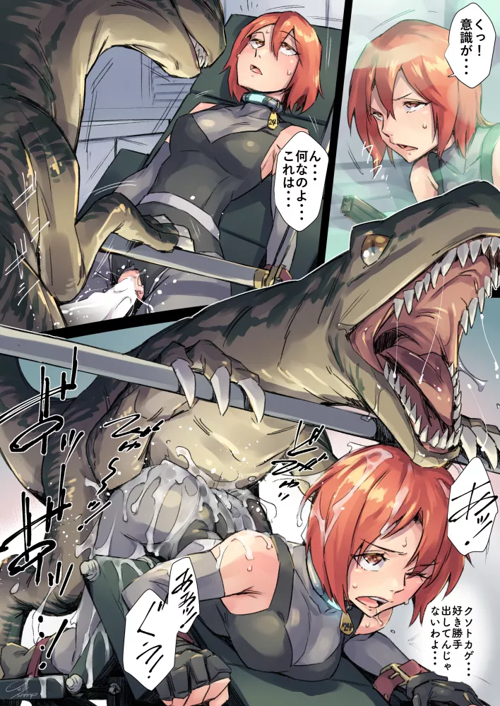 No More Running for Regina (jelly shrimp) [Dino Crisis]