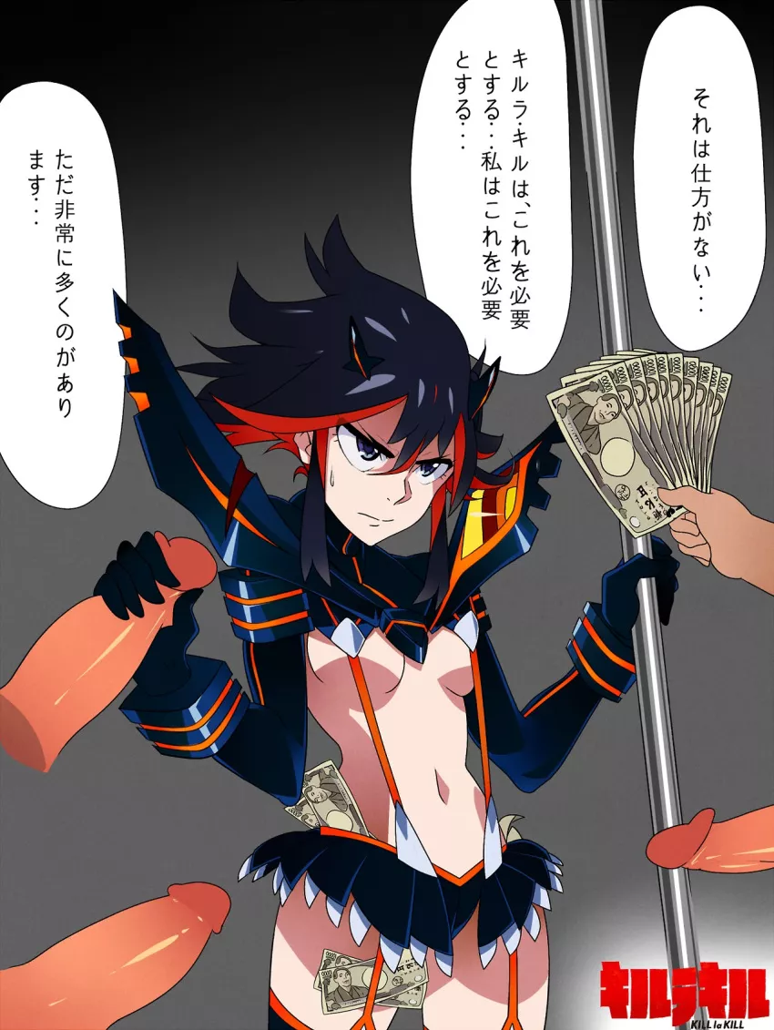 Stripper Ryuko (boggle)