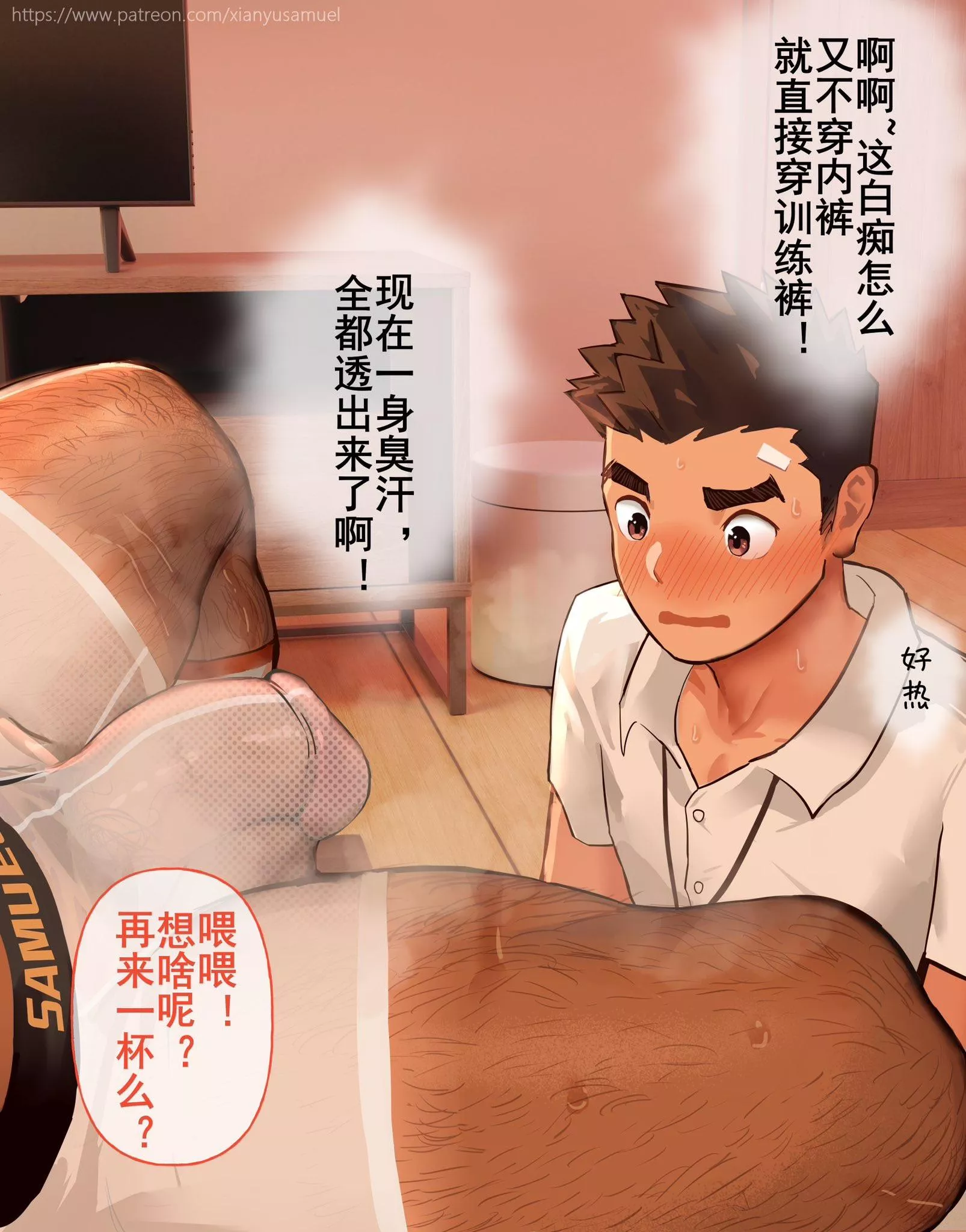 (Artist: xianyusamuel) Full on twitter: @Jamespotter634