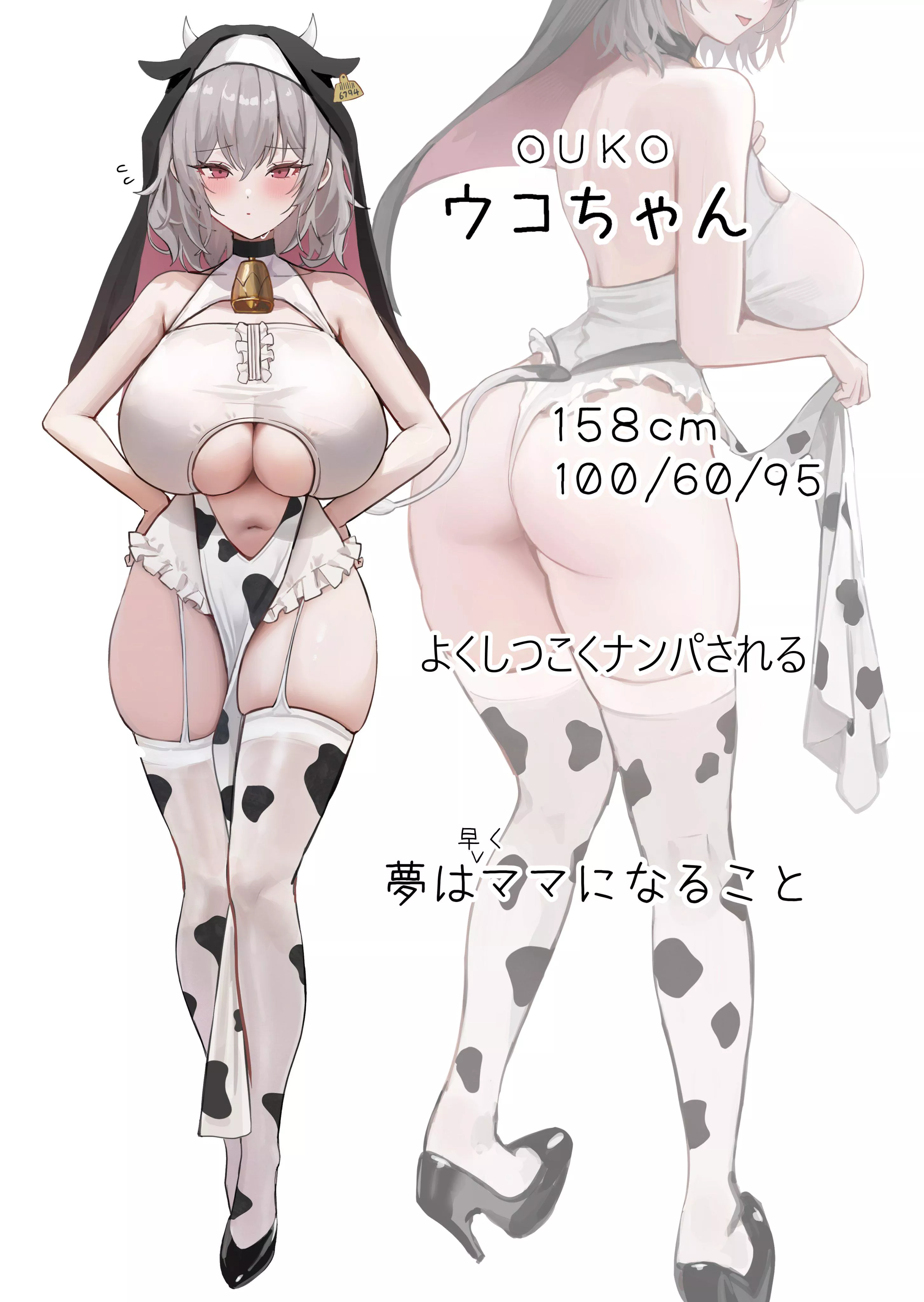Cow Girl Ouko