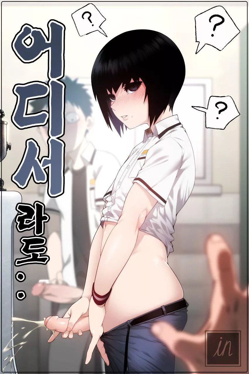 “Aren’t you in the wro- …. Oh”