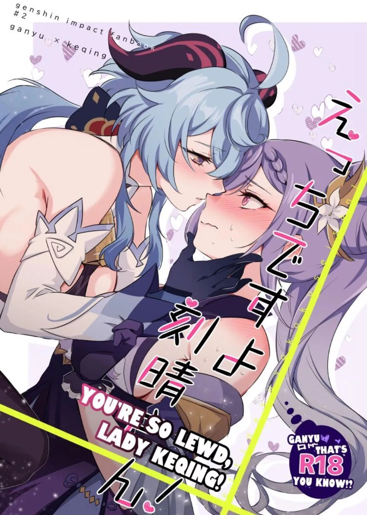 [negom] I never played Genshin Impact before but this doujin is cute