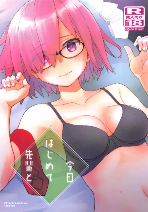 [Kou1] My First Time with Senpai