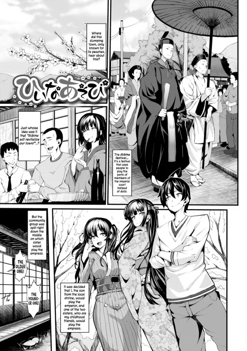 [Shiokonbu] Dolls Play