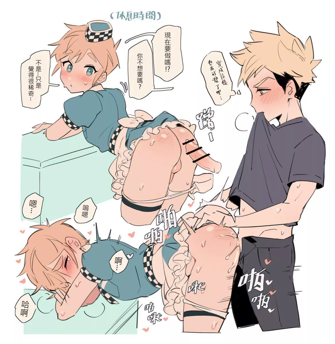 My cute boi wife❤️