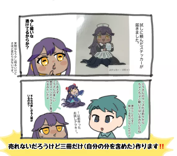 Octopus Girl Artbook in the works