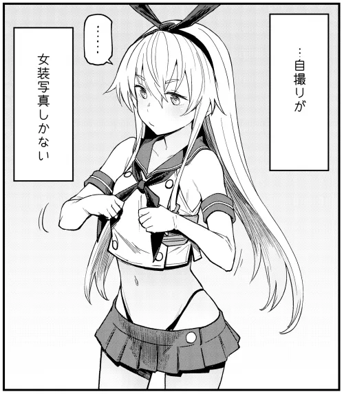 Shimakaze-kun is best Shimakaze