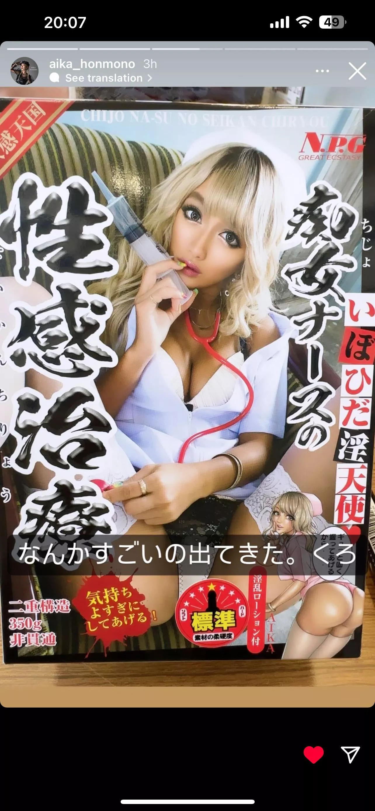 AIKA leaked new cover on her instagram 