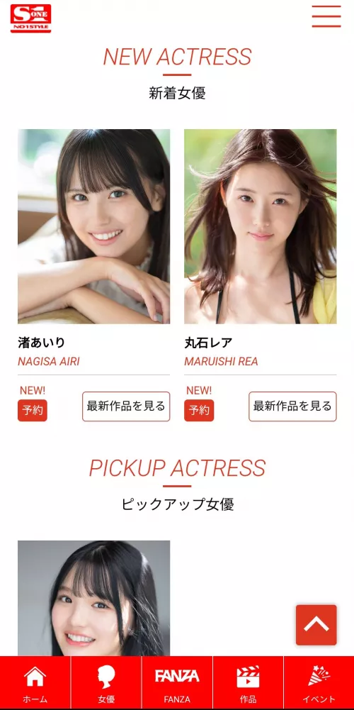 Debut Stars, does the company boss gets to smash them first?