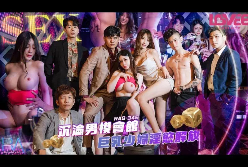 Who is the girl in white next to Shen Nana? Code is RAS-0346