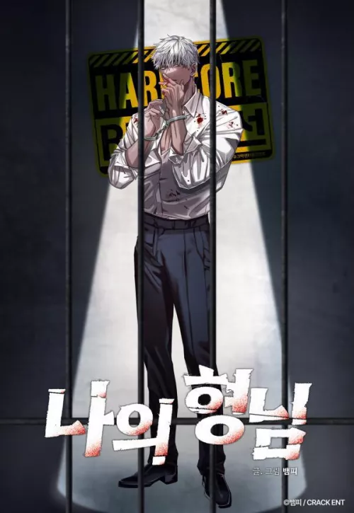 [My Hyung-nim] i wish it was longer