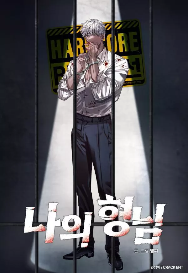 [My Hyung-nim] i wish it was longer