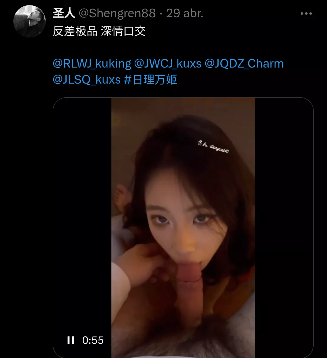 Anybody knows who she is?