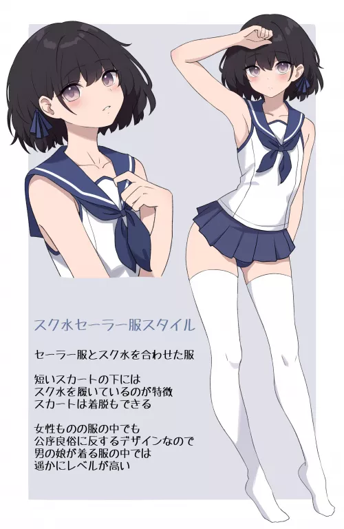 Sailor uniform 
