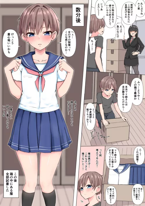 When you receive your cousin's old clothes, you have to try her uniform