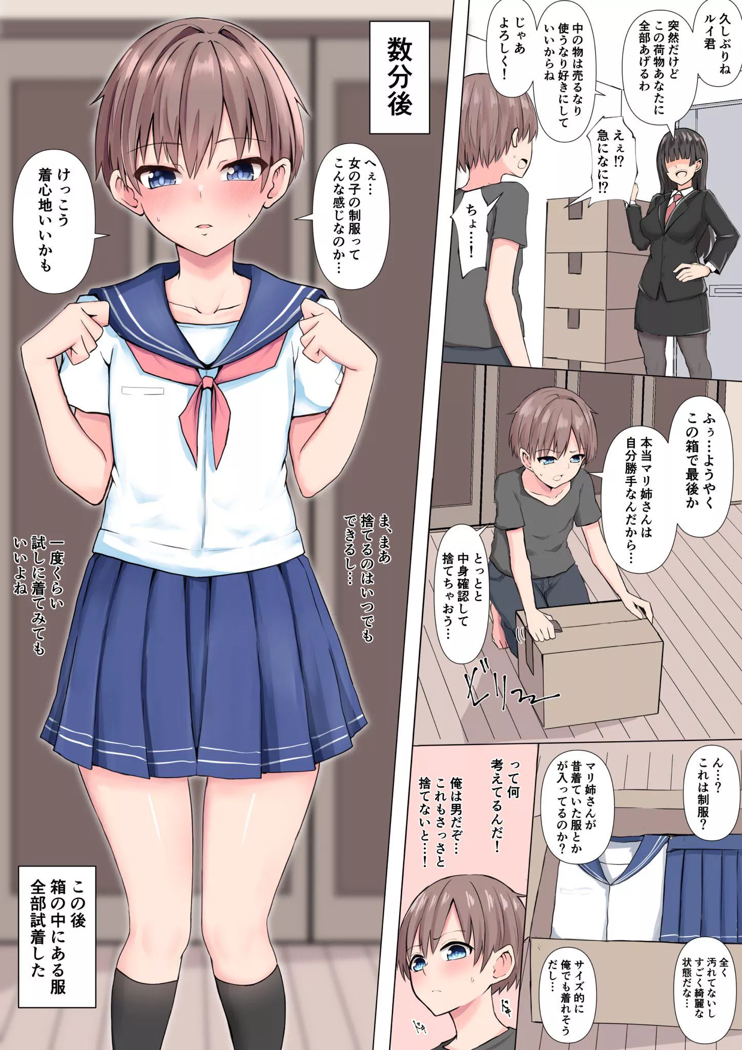 When you receive your cousin's old clothes, you have to try her uniform