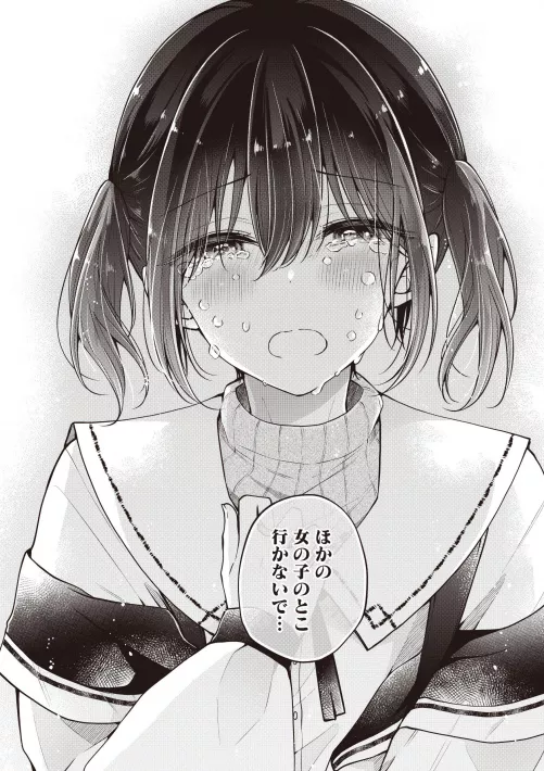 Don't make Hiura cry