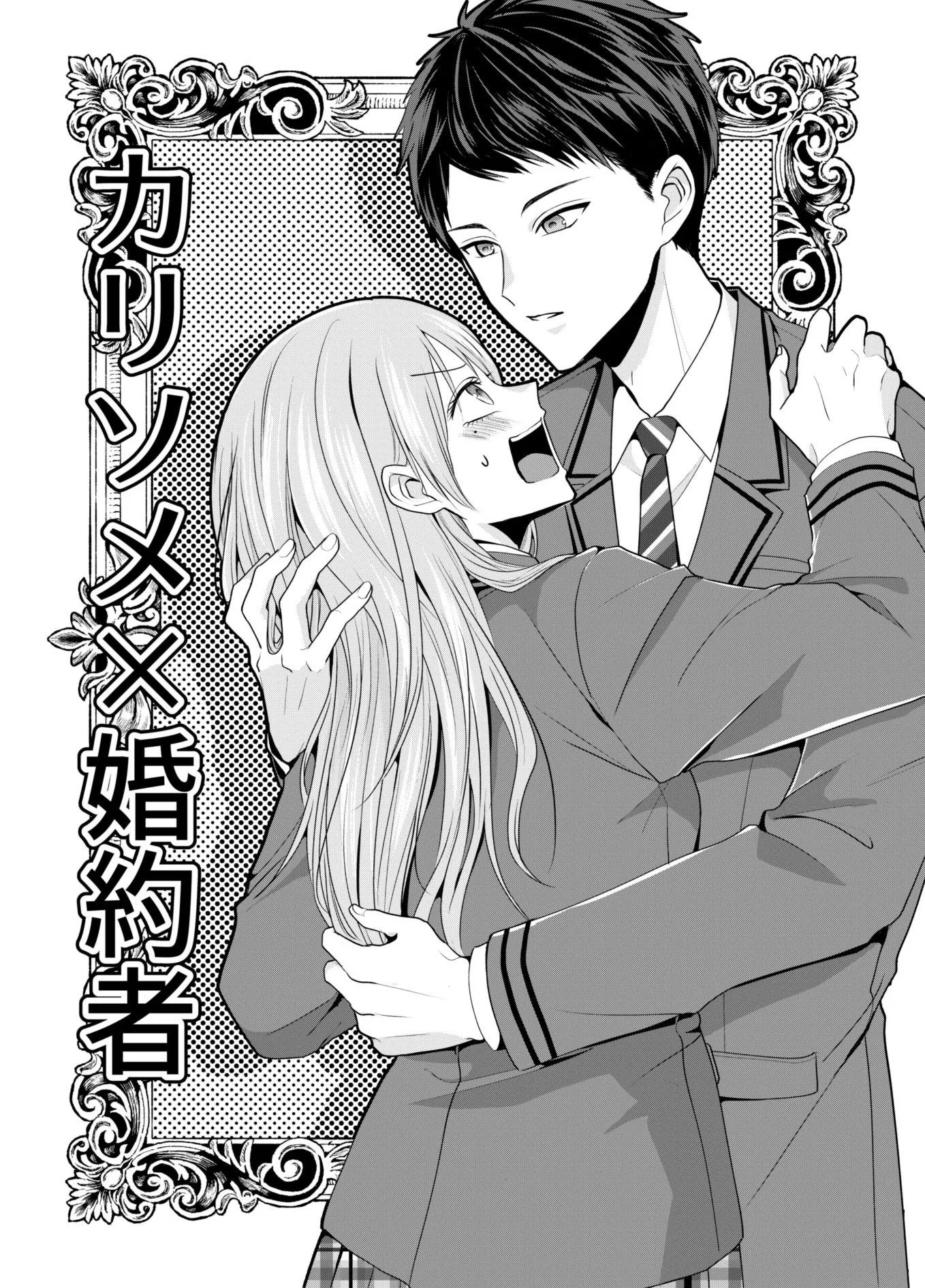 That's how you hold a boi once you find him