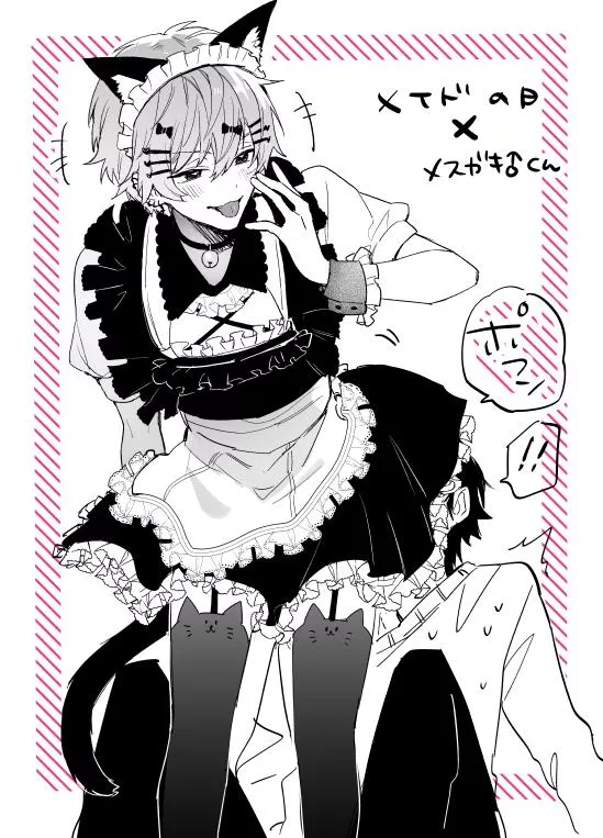 I'd pay for a boi to do that to me