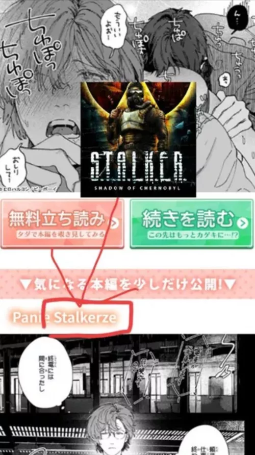 get out of here stalker 