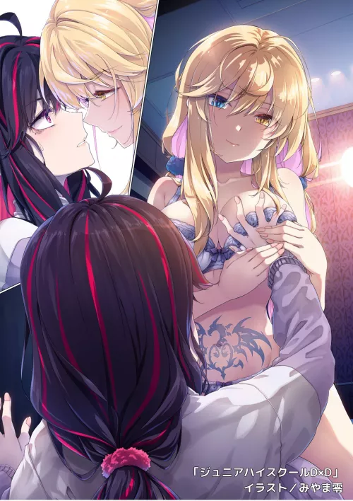 Zekka x Lilibette (Miyama Zero) [Junior High School DxD]