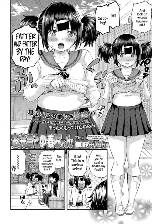 [Higashino Mikan] Obentou to Koharu-chan