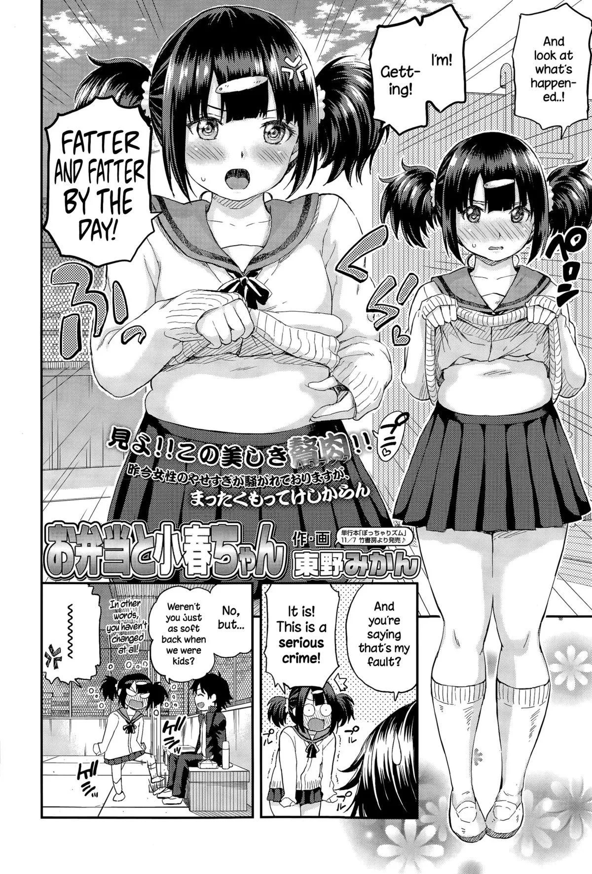 [Higashino Mikan] Obentou to Koharu-chan