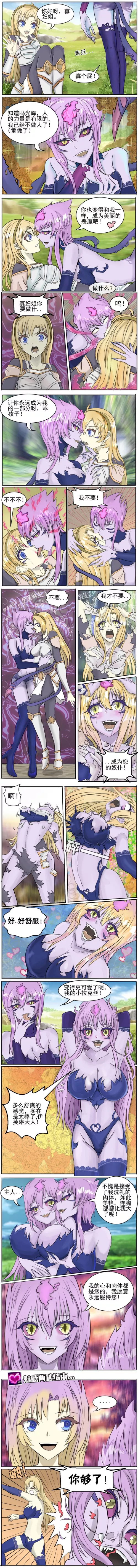 I couldn't find a translation, but I found this one funny (art by diyuan_poli)