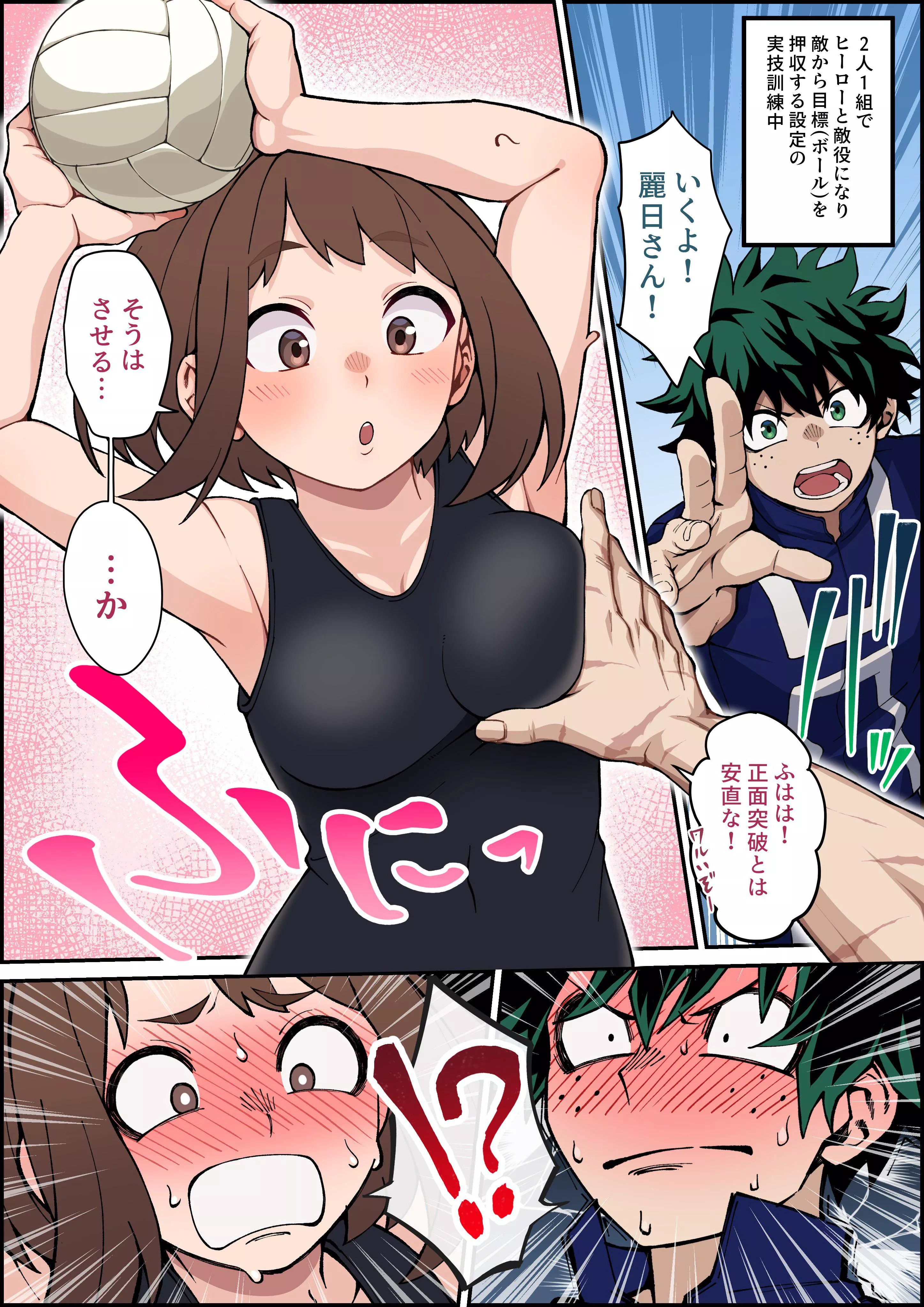 Deku’s Lucky Pervert moment with Ochako! (Kobaji)