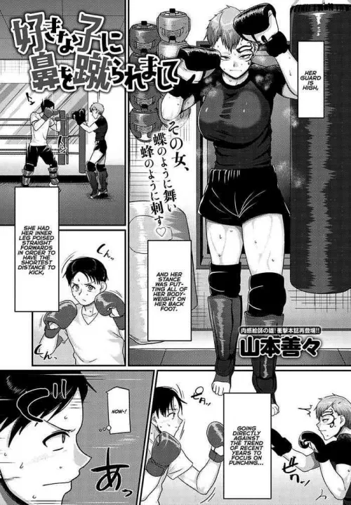 [Yamamoto Zenzen] My Dude got the Mike Tyson special