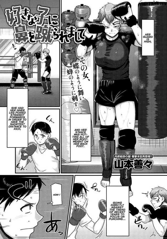 [Yamamoto Zenzen] My Dude got the Mike Tyson special